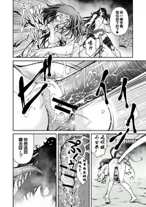 Page 15 of Ingan Giga Ch. 3 - preview thumbnail
