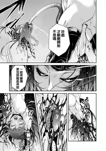 Page 16 of Ingan Giga Ch. 3 - preview thumbnail