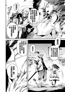 Page 27 of Ingan Giga Ch. 3 - preview thumbnail