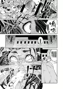 Page 10 of Ingan Giga Ch. 3 - preview thumbnail