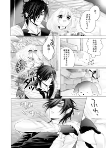 Page 3 of Kitare Shinpen! Tenzuru wa Inugami-sama no Tatarinari!? - preview thumbnail