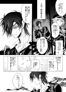 Page 11 of Risou no Taika - preview thumbnail