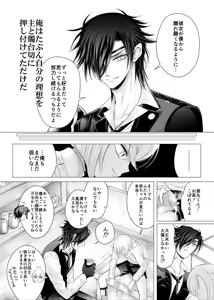 Page 12 of Risou no Taika - preview thumbnail