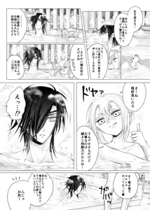 Page 13 of Risou no Taika - preview thumbnail