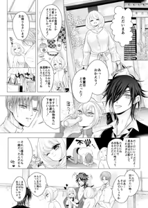 Page 14 of Risou no Taika - preview thumbnail