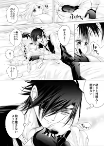 Page 17 of Risou no Taika - preview thumbnail