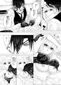 Page 18 of Risou no Taika - preview thumbnail