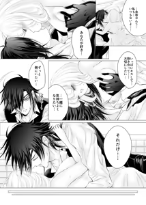 Page 19 of Risou no Taika - preview thumbnail