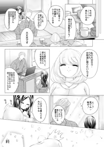 Page 20 of Risou no Taika - preview thumbnail