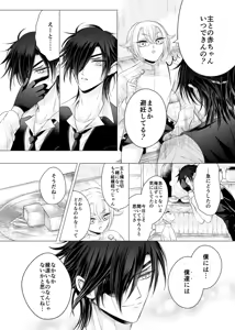 Page 2 of Risou no Taika - preview thumbnail
