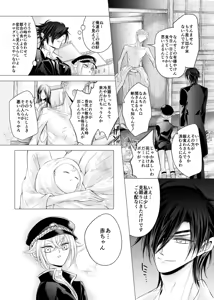 Page 6 of Risou no Taika - preview thumbnail