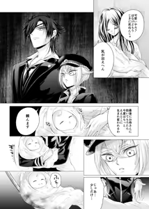 Page 7 of Risou no Taika - preview thumbnail