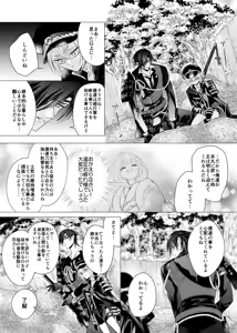Page 9 of Risou no Taika - preview thumbnail