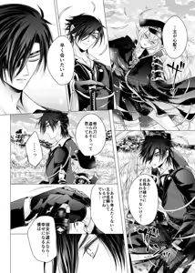 Page 10 of Risou no Taika - preview thumbnail