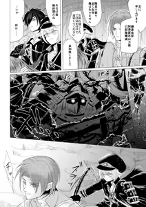 Page 11 of Shokudaikiri Mitsutada x Onna Saniwa no Manga Kimi ga Suki 4 - preview thumbnail
