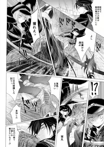 Page 13 of Shokudaikiri Mitsutada x Onna Saniwa no Manga Kimi ga Suki 4 - preview thumbnail