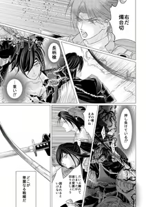Page 14 of Shokudaikiri Mitsutada x Onna Saniwa no Manga Kimi ga Suki 4 - preview thumbnail