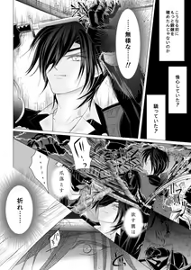 Page 15 of Shokudaikiri Mitsutada x Onna Saniwa no Manga Kimi ga Suki 4 - preview thumbnail