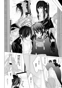 Page 17 of Shokudaikiri Mitsutada x Onna Saniwa no Manga Kimi ga Suki 4 - preview thumbnail