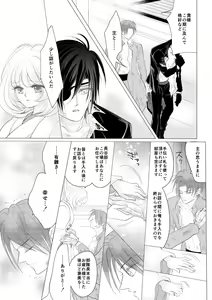 Page 18 of Shokudaikiri Mitsutada x Onna Saniwa no Manga Kimi ga Suki 4 - preview thumbnail