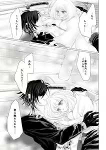 Page 20 of Shokudaikiri Mitsutada x Onna Saniwa no Manga Kimi ga Suki 4 - preview thumbnail