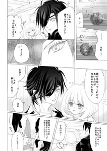 Page 24 of Shokudaikiri Mitsutada x Onna Saniwa no Manga Kimi ga Suki 4 - preview thumbnail