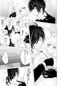 Page 25 of Shokudaikiri Mitsutada x Onna Saniwa no Manga Kimi ga Suki 4 - preview thumbnail