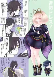 Page 32 of Shokudaikiri Mitsutada x Onna Saniwa no Manga Kimi ga Suki 4 - preview thumbnail