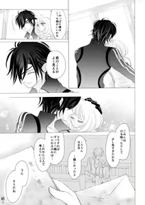 Page 11 of Shokudaikiri Mitsutada x Onna Saniwa no Manga Kimi ga Suki 3 - preview thumbnail
