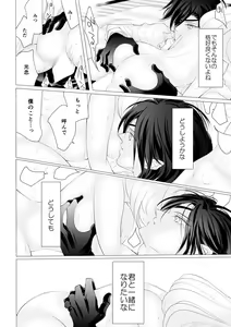 Page 14 of Shokudaikiri Mitsutada x Onna Saniwa no Manga Kimi ga Suki 3 - preview thumbnail