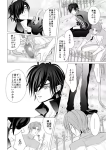 Page 2 of Shokudaikiri Mitsutada x Onna Saniwa no Manga Kimi ga Suki 3 - preview thumbnail
