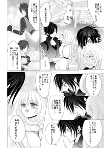 Page 8 of Shokudaikiri Mitsutada x Onna Saniwa no Manga Kimi ga Suki 3 - preview thumbnail
