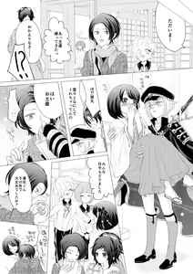 Page 12 of 蛍丸×女審神者の漫画 - preview thumbnail
