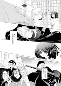 Page 13 of 蛍丸×女審神者の漫画 - preview thumbnail