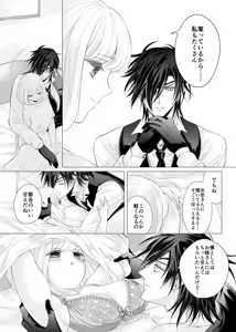 Page 25 of Negaigoto, Hitotsu dake - preview thumbnail