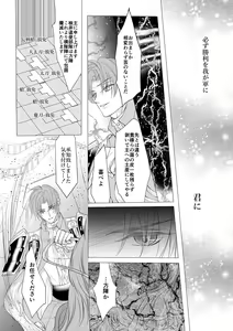 Page 13 of Shokudaikiri Mitsutada x Onna Saniwa no Manga Kimi ga Suki 5 - preview thumbnail