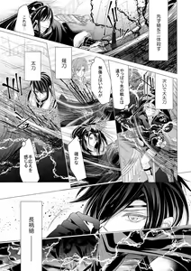Page 14 of Shokudaikiri Mitsutada x Onna Saniwa no Manga Kimi ga Suki 5 - preview thumbnail