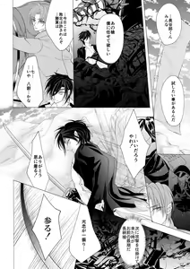 Page 15 of Shokudaikiri Mitsutada x Onna Saniwa no Manga Kimi ga Suki 5 - preview thumbnail