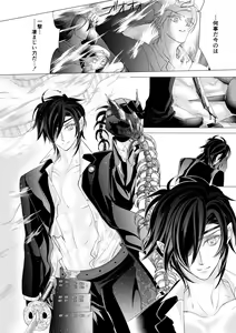 Page 17 of Shokudaikiri Mitsutada x Onna Saniwa no Manga Kimi ga Suki 5 - preview thumbnail