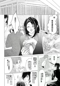 Page 19 of Shokudaikiri Mitsutada x Onna Saniwa no Manga Kimi ga Suki 5 - preview thumbnail