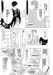 Page 20 of Shokudaikiri Mitsutada x Onna Saniwa no Manga Kimi ga Suki 5 - preview thumbnail