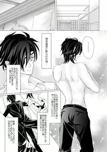 Page 2 of Shokudaikiri Mitsutada x Onna Saniwa no Manga Kimi ga Suki 5 - preview thumbnail