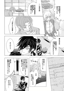 Page 21 of Shokudaikiri Mitsutada x Onna Saniwa no Manga Kimi ga Suki 5 - preview thumbnail