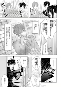Page 22 of Shokudaikiri Mitsutada x Onna Saniwa no Manga Kimi ga Suki 5 - preview thumbnail