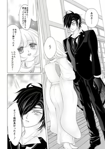 Page 23 of Shokudaikiri Mitsutada x Onna Saniwa no Manga Kimi ga Suki 5 - preview thumbnail