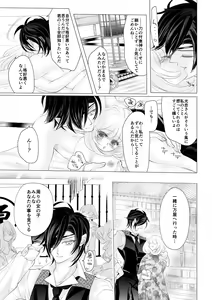Page 27 of Shokudaikiri Mitsutada x Onna Saniwa no Manga Kimi ga Suki 5 - preview thumbnail