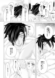 Page 28 of Shokudaikiri Mitsutada x Onna Saniwa no Manga Kimi ga Suki 5 - preview thumbnail