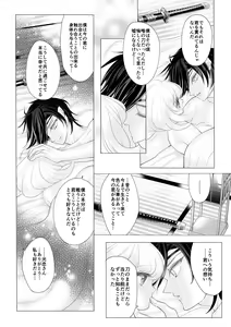 Page 34 of Shokudaikiri Mitsutada x Onna Saniwa no Manga Kimi ga Suki 5 - preview thumbnail