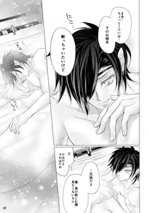 Page 35 of Shokudaikiri Mitsutada x Onna Saniwa no Manga Kimi ga Suki 5 - preview thumbnail