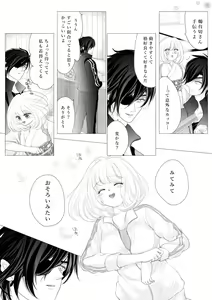 Page 11 of Shokudaikiri Mitsutada x Onna Saniwa no Manga Kimi ga Suki 1 - preview thumbnail